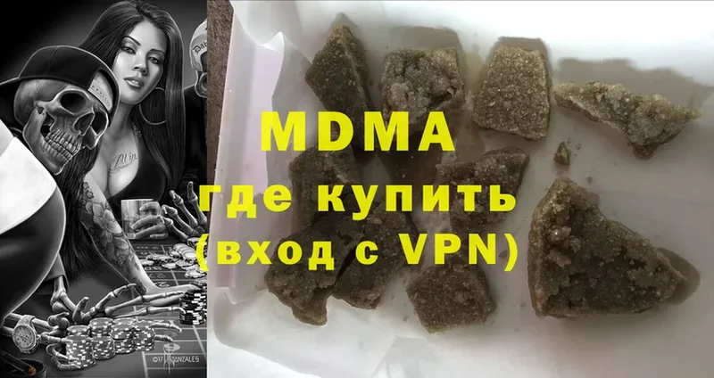 MDMA кристаллы Нерюнгри